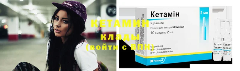 Кетамин ketamine  Таганрог 